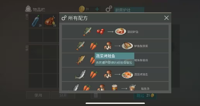 地球末日生存官方正版