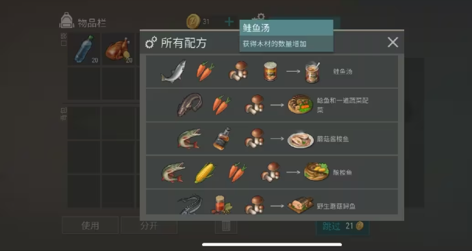 地球末日生存官方正版