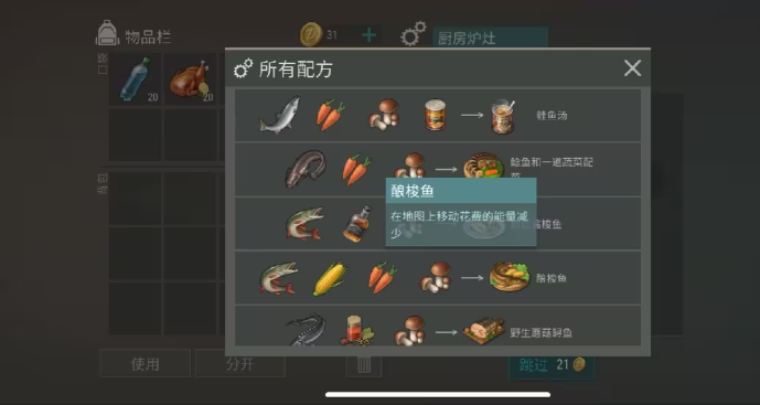 地球末日生存官方正版