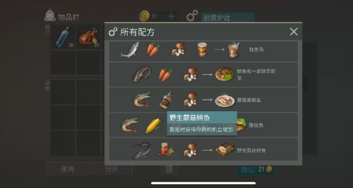 地球末日生存官方正版