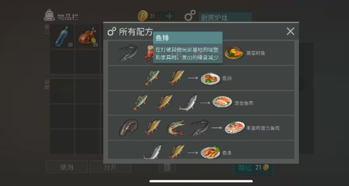 地球末日生存官方正版