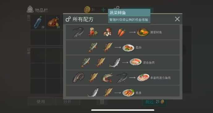 地球末日生存官方正版