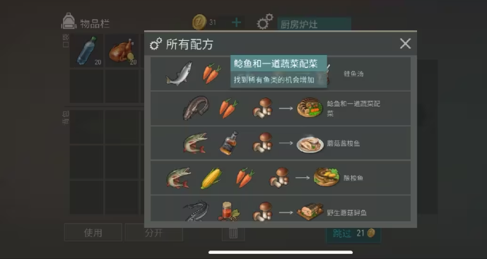 地球末日生存官方正版