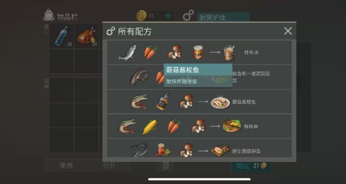 地球末日生存官方正版