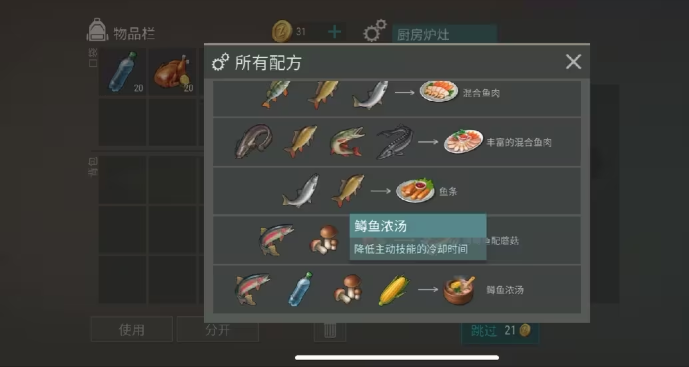 地球末日生存官方正版