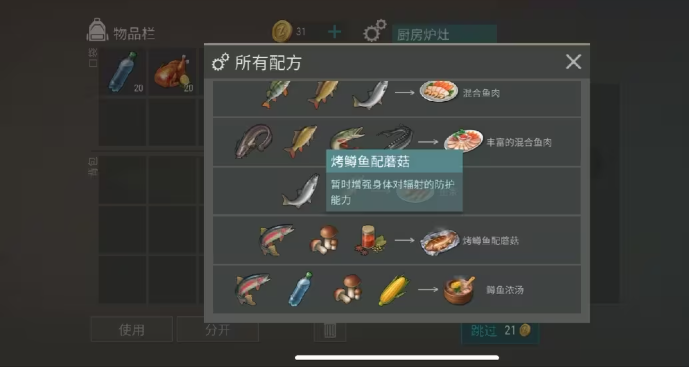 地球末日生存官方正版