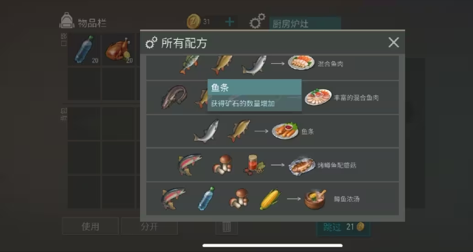 地球末日生存官方正版