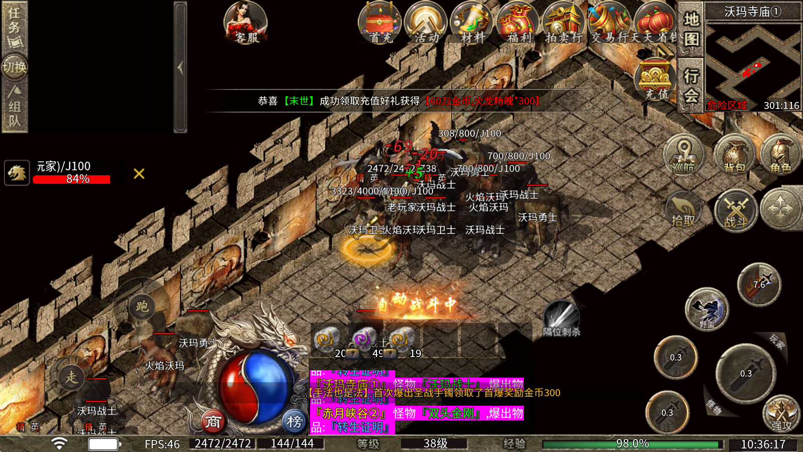 四哥176攻速微变