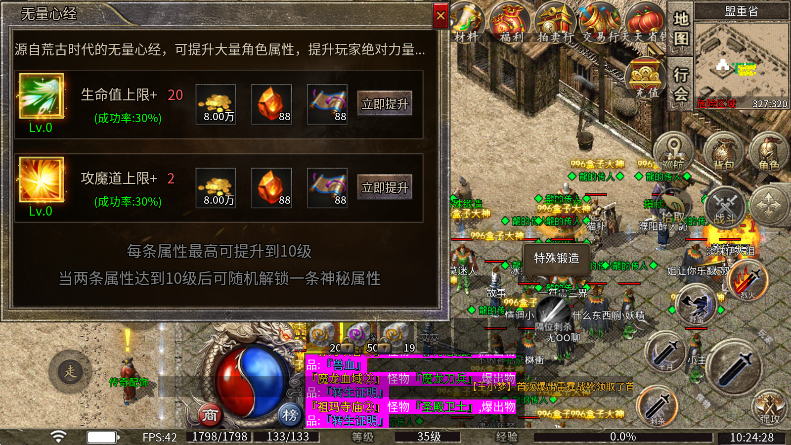 四哥176攻速微变