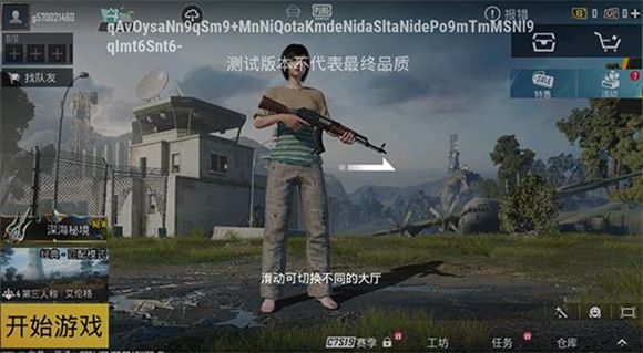 地铁逃生测试服 地铁逃生测试服