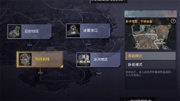 地铁逃生测试服 地铁逃生测试服