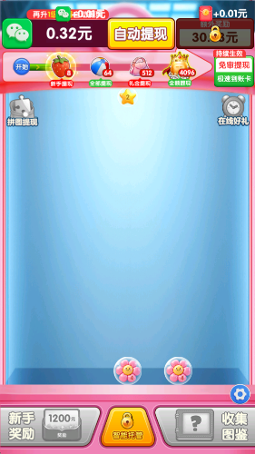 财运滚滚来截图2