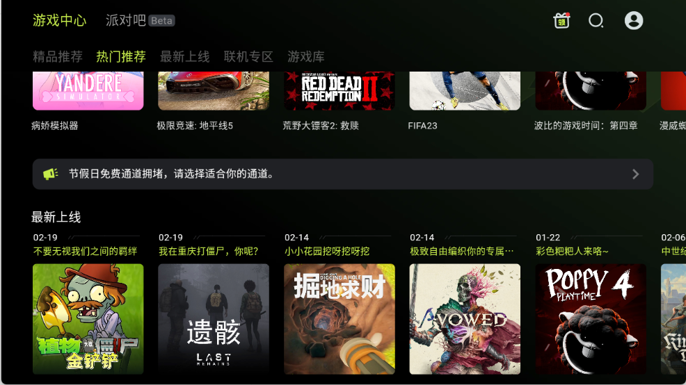 3A云游官方版截图1