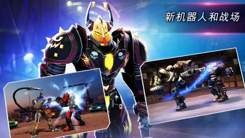铁甲钢拳世界机器人拳击截图4