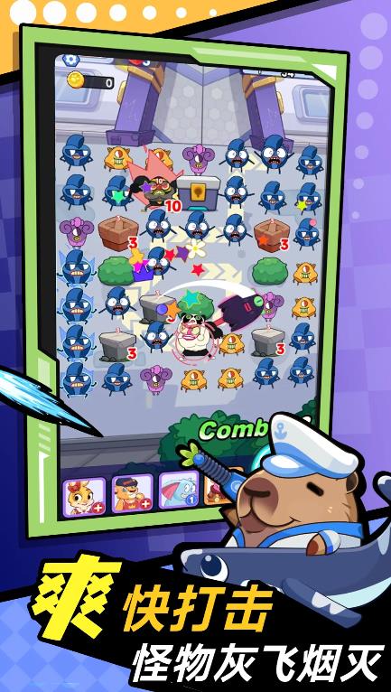 萌宠联盟截图0