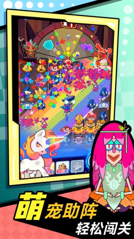 萌宠联盟截图2
