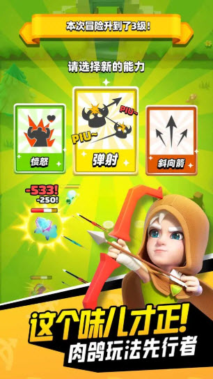弓箭传说截图1