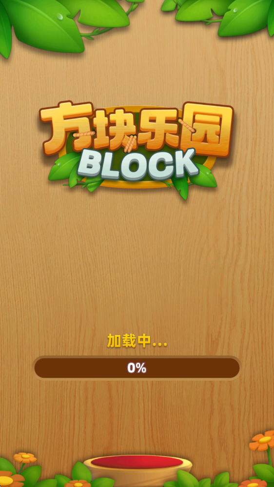 方块乐园 方块乐园