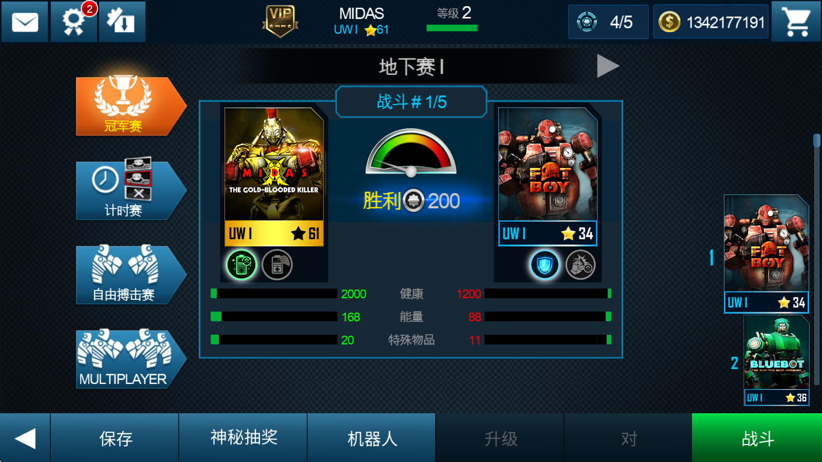 铁甲钢拳世界机器人拳击