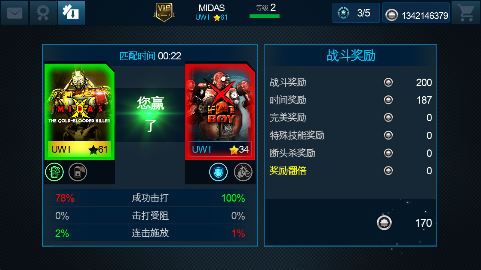 铁甲钢拳世界机器人拳击