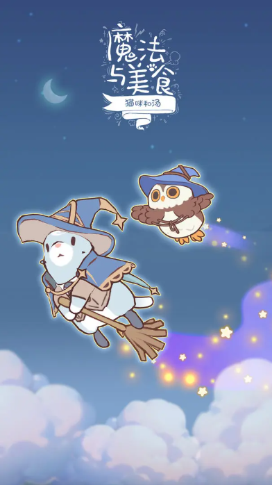 猫咪和汤魔法与美食