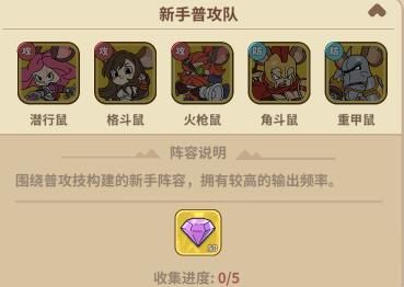 鼠鼠斗大喵小游戏