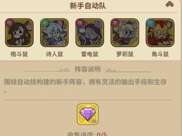 鼠鼠斗大喵小游戏