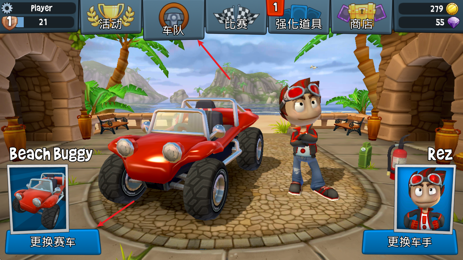 沙滩车竞速2最新版本