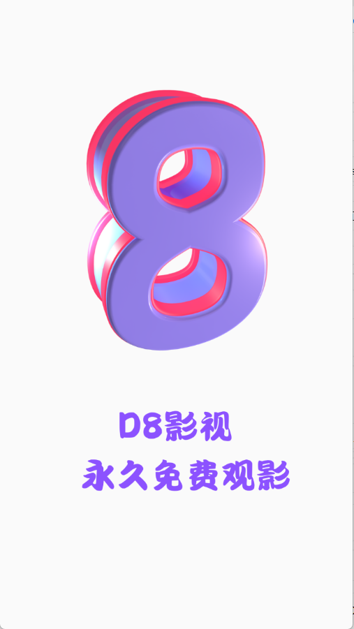 D8影视 D8影视