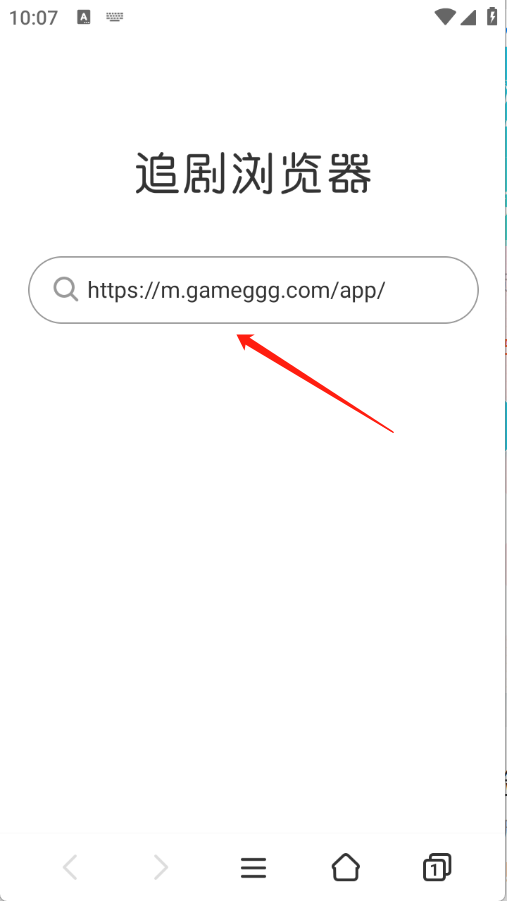 追剧浏览器 追剧浏览器