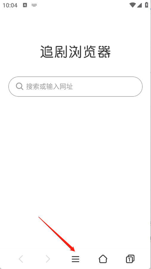 追剧浏览器 追剧浏览器