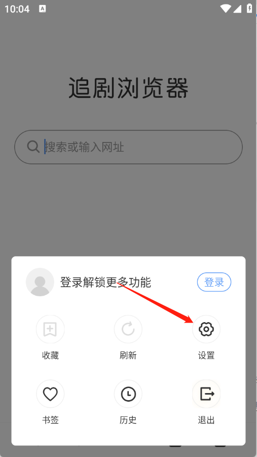 追剧浏览器 追剧浏览器