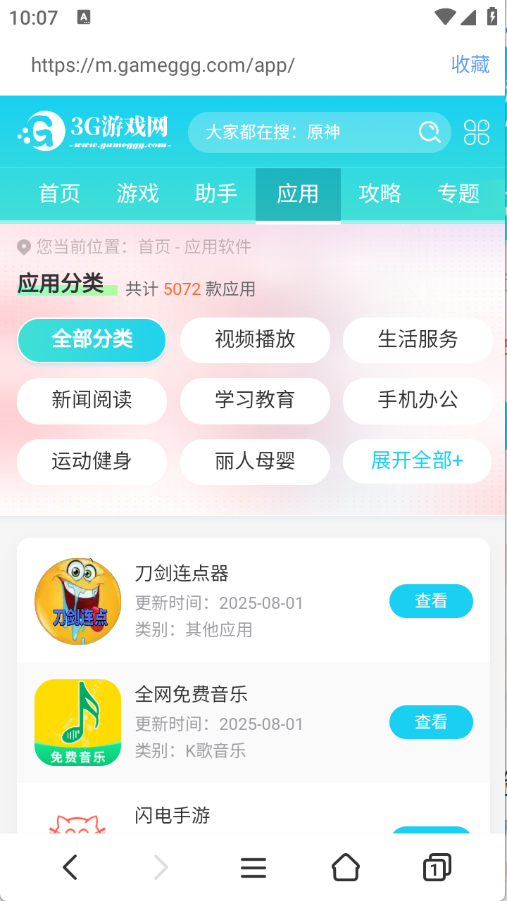 追剧浏览器 追剧浏览器