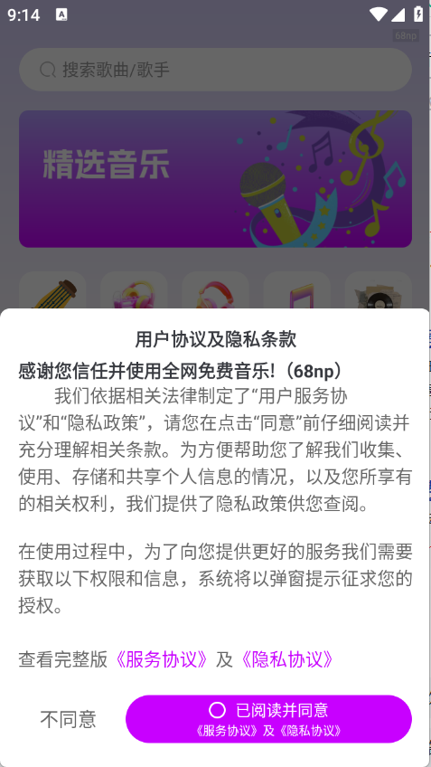 全网免费音乐 全网免费音乐