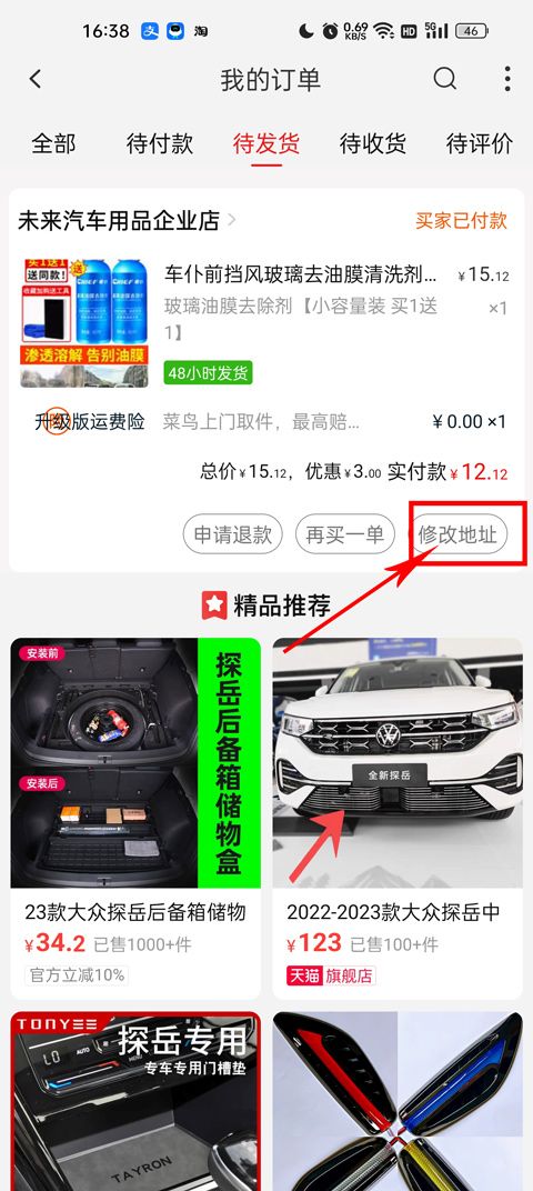 淘宝特价版 淘宝特价版