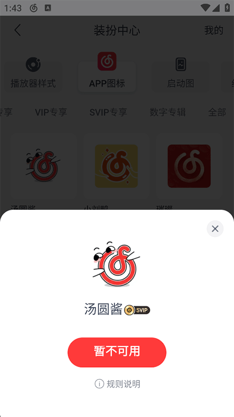 网易云音乐官方版