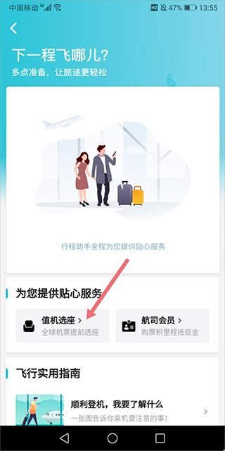 去哪儿旅行 去哪儿旅行