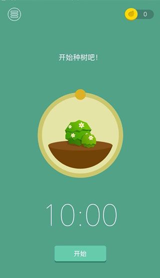 Forest专注森林最新版