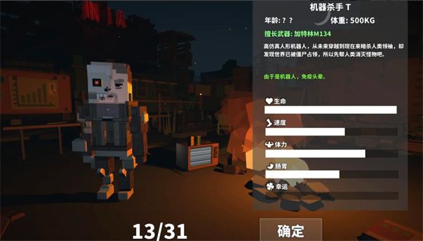 枪手丧尸幸存者最新版