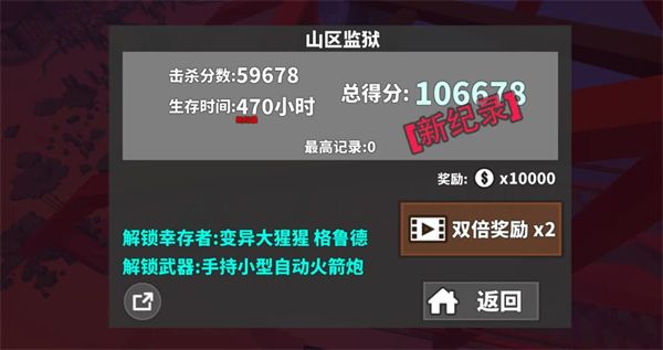 枪手丧尸幸存者最新版