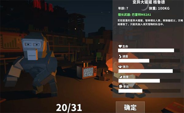 枪手丧尸幸存者最新版