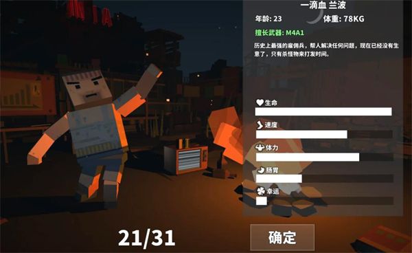 枪手丧尸幸存者最新版