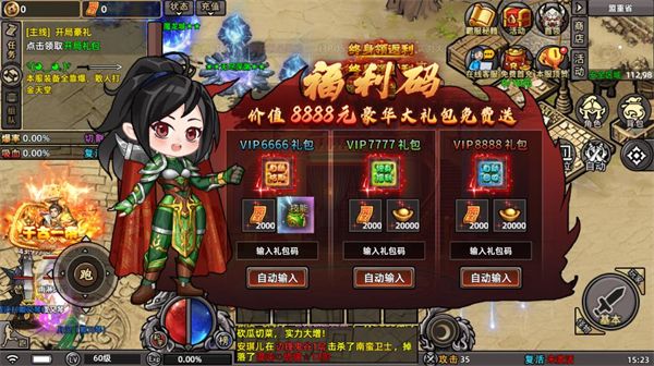 街机封神小游戏