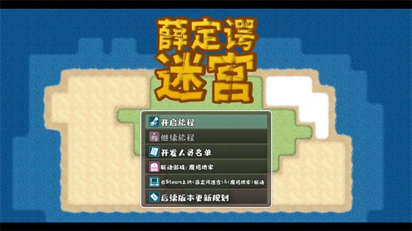 薛定谔迷宫 薛定谔迷宫