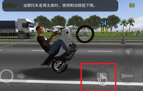 摩托平衡3D游戏