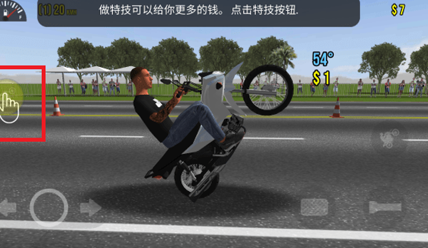 摩托平衡3D游戏