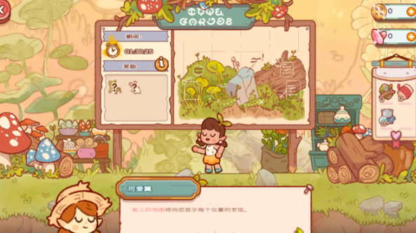 精灵村游戏 精灵村游戏