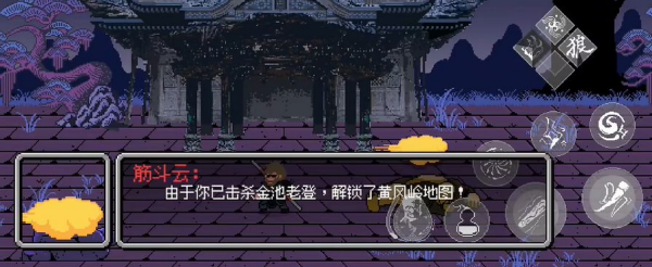 黑神话悟空像素版游戏 黑神话悟空像素版游戏