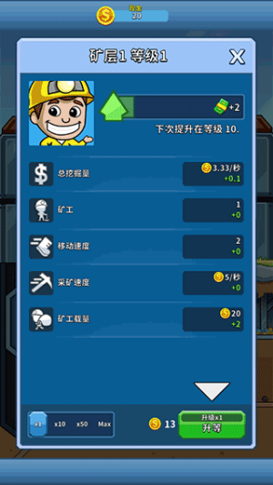 采矿大亨最新版 采矿大亨最新版