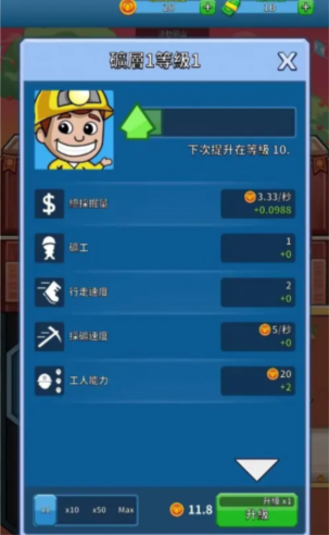 采矿大亨最新版 采矿大亨最新版